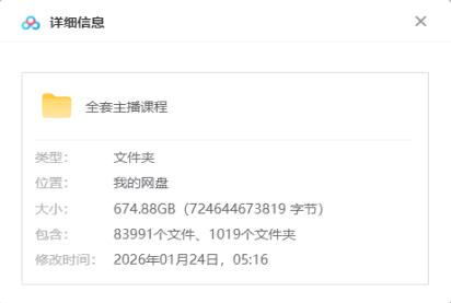 700G 主播课程.png