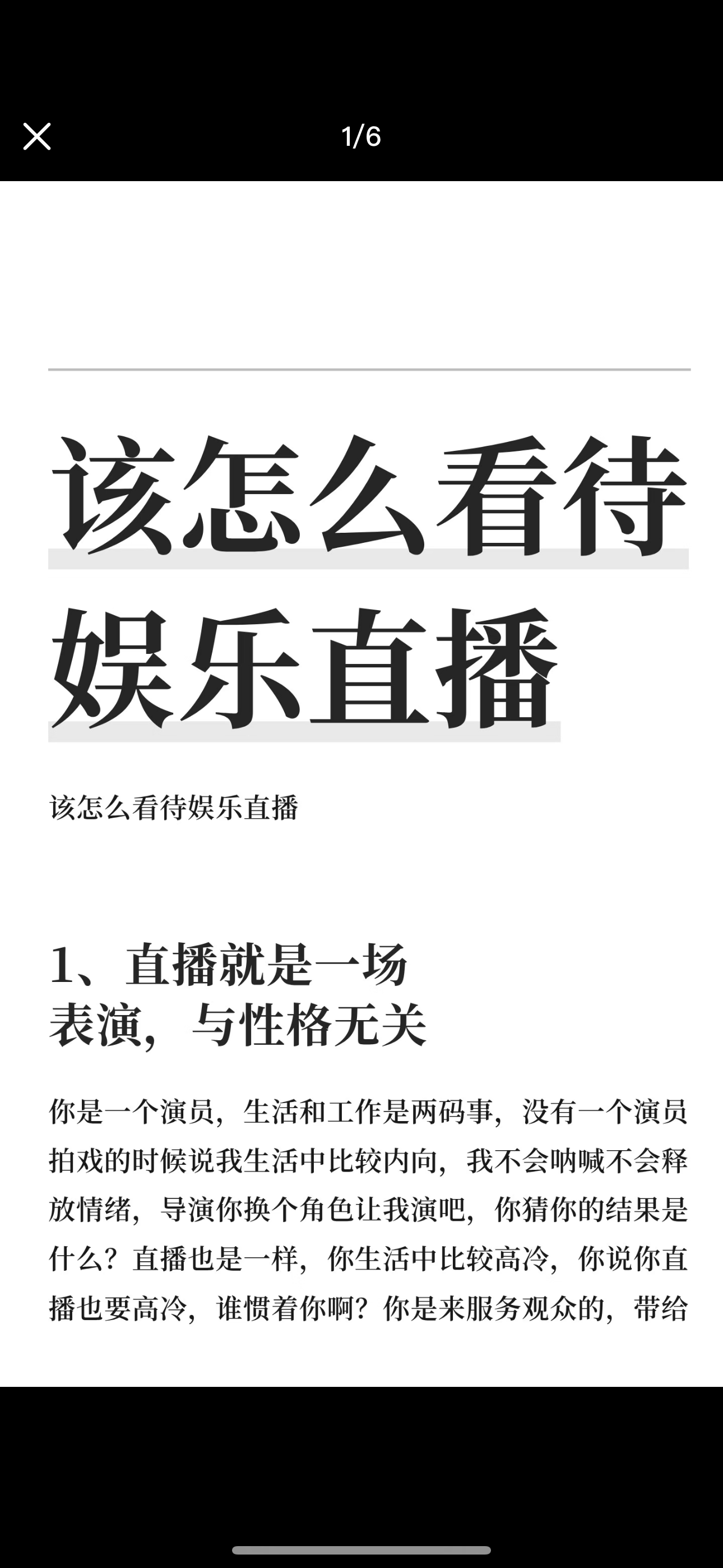 直播坚持不下去，怎么办